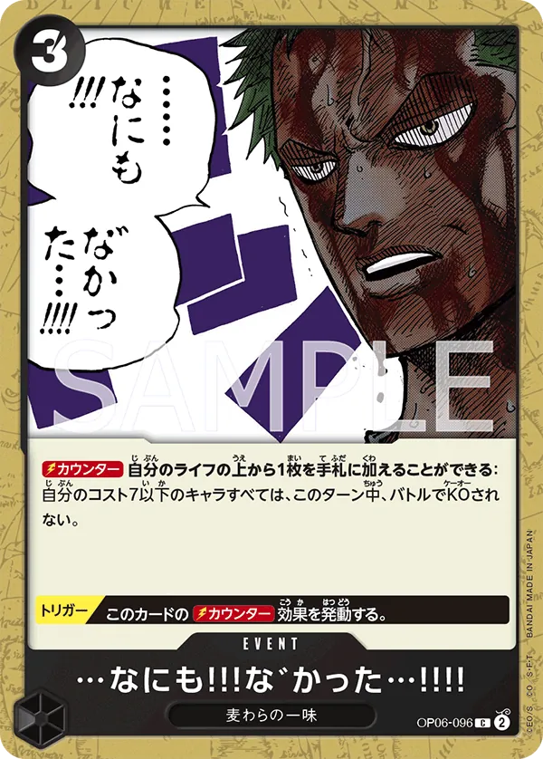 Image for ...Nothing...at All!!! (OP06-096) (Wings of the Captain Pre-Release Cards) - One Piece Japanese