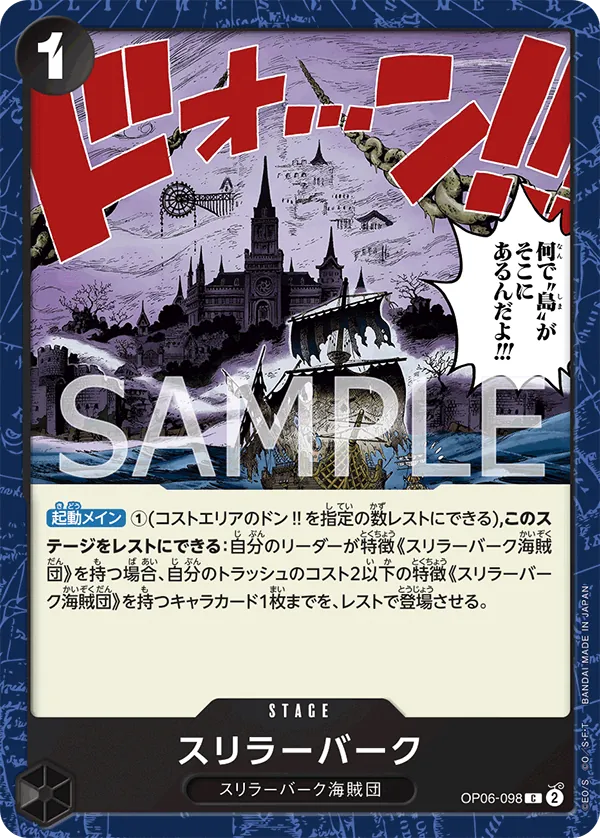 Image for Thriller Bark (OP06-098) (Wings of the Captain Pre-Release Cards) - One Piece Japanese