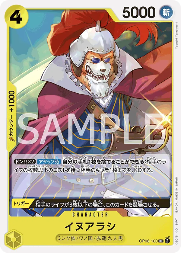 Image for Inuarashi (Jolly Roger Foil) (OP06-100) (Premium Booster -The Best-) - One Piece Japanese