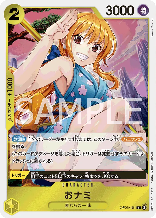 Image for O-Nami (CS 25-26 Event Pack Finalist Ver.) (OP06-101) (One Piece Promotion Cards) - One Piece Japanese