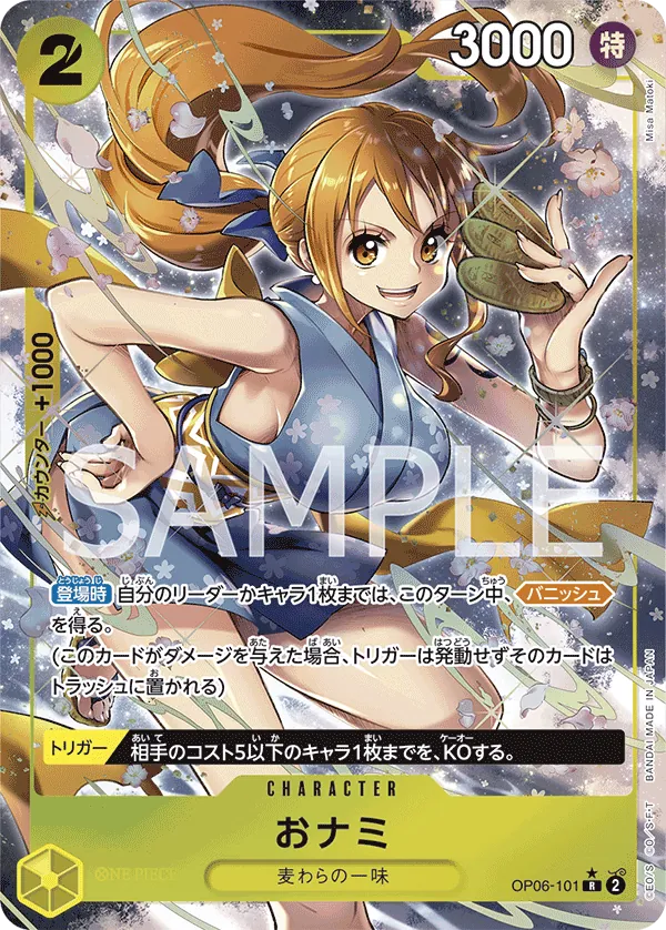 Image for O-Nami (Alternate Art) (OP06-101) (Wings of the Captain) - One Piece Japanese