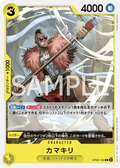 Image for Kamakiri (OP06-102) (Wings of the Captain Pre-Release Cards) - One Piece Japanese