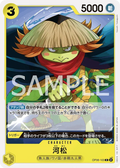 Image for Kawamatsu (Reprint) (OP06-103) (Starter Deck 28: GREEN/YELLOW Yamato) - One Piece Japanese