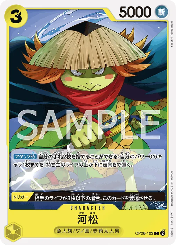 Image for Kawamatsu (Reprint) (OP06-103) (Starter Deck 28: GREEN/YELLOW Yamato) - One Piece Japanese