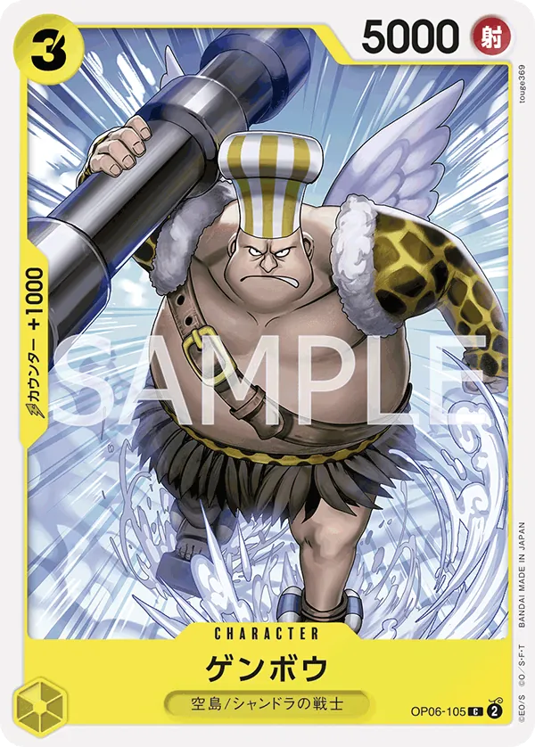 Image for Genbo (OP06-105) (Wings of the Captain Pre-Release Cards) - One Piece Japanese