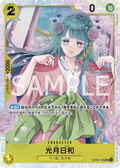 Image for Kouzuki Hiyori (OP06-106) (Wings of the Captain) - One Piece Japanese