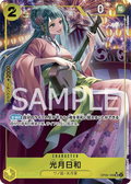 Image for Kouzuki Hiyori (Alternate Art) (OP06-106) (Premium Booster -The Best-) - One Piece Japanese