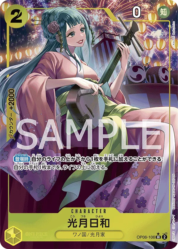 Image for Kouzuki Hiyori (Alternate Art) (OP06-106) (Premium Booster -The Best-) - One Piece Japanese