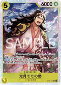 Image for Kouzuki Momonosuke (Reprint) (OP06-107) (Premium Booster -The Best- Vol. 2) - One Piece Japanese