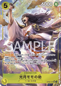 Image for Kouzuki Momonosuke (Alternate Art) (OP06-107) (Wings of the Captain) - One Piece Japanese