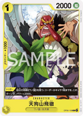 Image for Tenguyama Hitetsu (OP06-108) (Wings of the Captain Pre-Release Cards) - One Piece Japanese