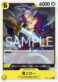 Image for Denjiro (OP06-109) (Wings of the Captain) - One Piece Japanese
