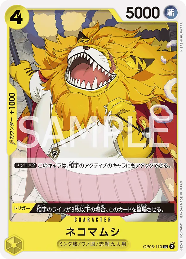 Image for Nekomamushi (Full Art) (OP06-110) (Premium Booster -The Best-) - One Piece Japanese