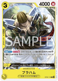 Image for Braham (OP06-111) (Wings of the Captain Pre-Release Cards) - One Piece Japanese