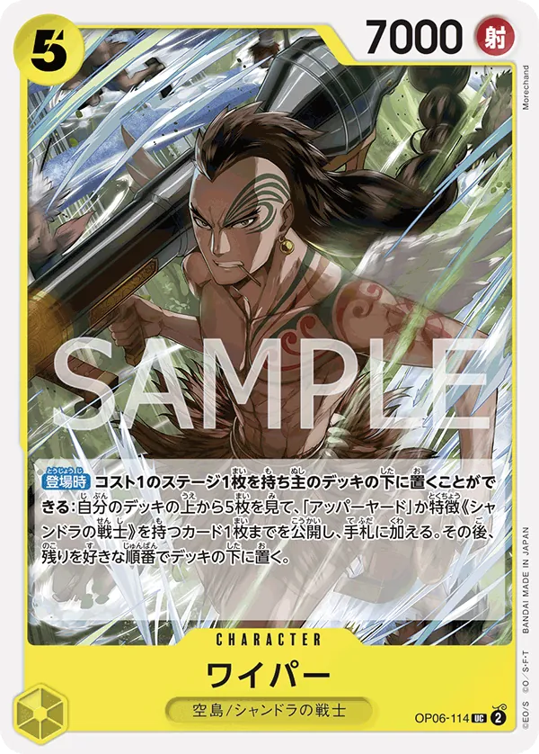 Image for Wyper (OP06-114) (Wings of the Captain Pre-Release Cards) - One Piece Japanese