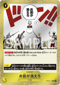 You're the One Who Should Disappear (OP06-115) (Wings of the Captain)