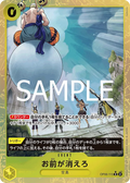 Image for You're the One Who Should Disappear (Alternate Art) (OP06-115) (Premium Booster -The Best- Vol. 2) - One Piece Japanese
