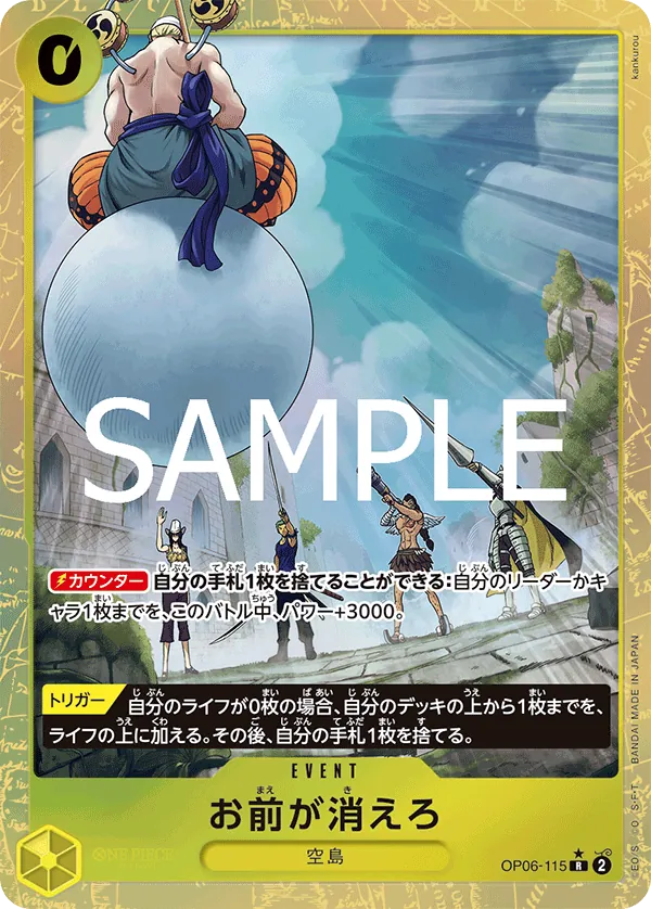 Image for You're the One Who Should Disappear (Alternate Art) (OP06-115) (Premium Booster -The Best- Vol. 2) - One Piece Japanese
