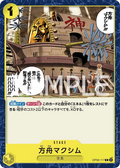 Image for The Ark Maxim (OP06-117) (Wings of the Captain) - One Piece Japanese