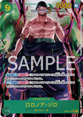 Image for Roronoa Zoro (Alternate Art) (OP06-118) (Wings of the Captain) - One Piece Japanese