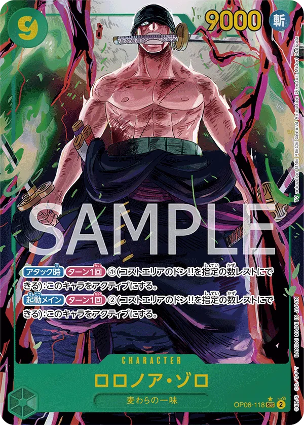 Image for Roronoa Zoro (Alternate Art) (Manga) (OP06-118) (Wings of the Captain) - One Piece Japanese