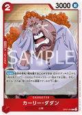 Image for Curly.Dadan (OP07-004) (500 Years in the Future) - One Piece Japanese