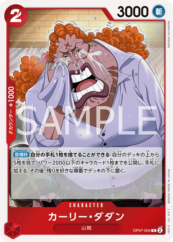 Image for Curly.Dadan (OP07-004) (500 Years in the Future) - One Piece Japanese