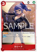 Image for Carina (OP07-005) (500 Years in the Future) - One Piece Japanese