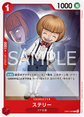 Image for Sterry (OP07-006) (500 Years in the Future Pre-Release Cards) - One Piece Japanese