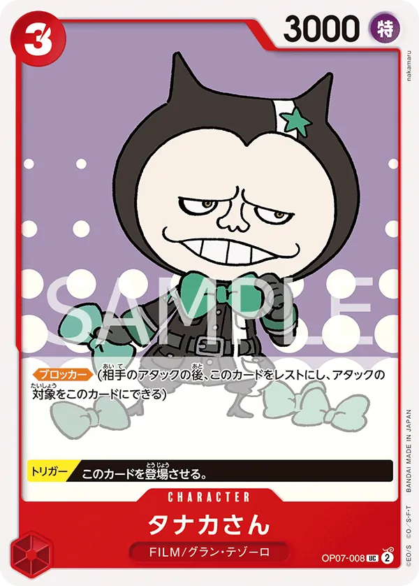 Image for Mr. Tanaka (OP07-008) (500 Years in the Future) - One Piece Japanese