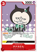 Image for Mr. Tanaka (OP07-008) (500 Years in the Future Pre-Release Cards) - One Piece Japanese