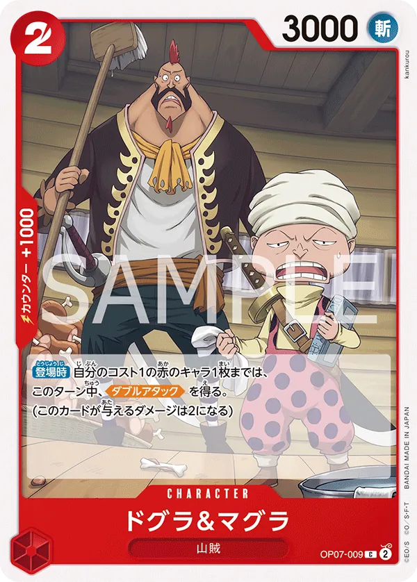 Image for Dogura & Magura (OP07-009) (500 Years in the Future Pre-Release Cards) - One Piece Japanese
