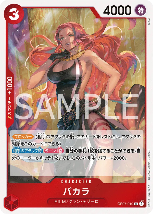 Image for Baccarat (Judge Pack Vol. 4) (OP07-010) (One Piece Promotion Cards) - One Piece Japanese