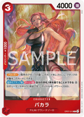 Baccarat (OP07-010) (500 Years in the Future)