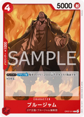 Image for Bluejam (OP07-011) (500 Years in the Future Pre-Release Cards) - One Piece Japanese