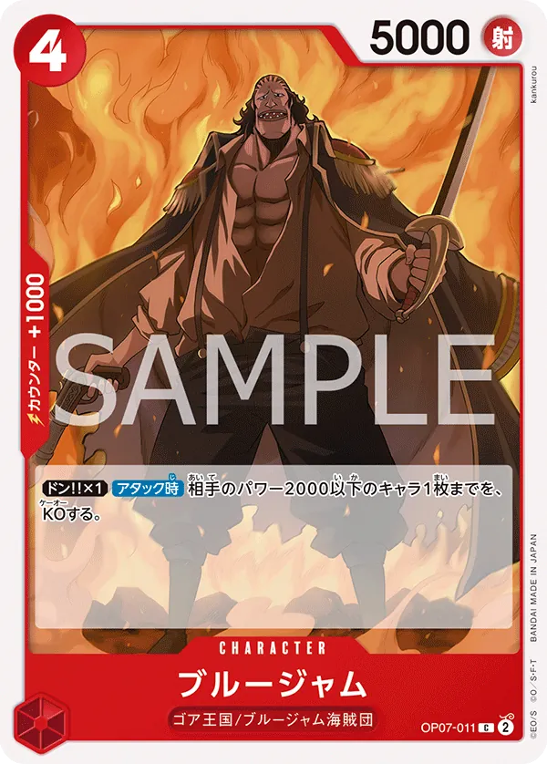 Image for Bluejam (OP07-011) (500 Years in the Future Pre-Release Cards) - One Piece Japanese