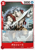 Image for Porchemy (OP07-012) (500 Years in the Future) - One Piece Japanese
