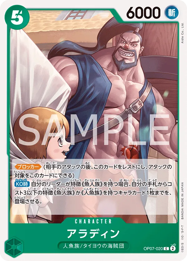 Image for Aladine (OP07-020) (500 Years in the Future) - One Piece Japanese