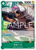 Image for Urouge (SP) (OP07-021) (Royal Blood) - One Piece Japanese