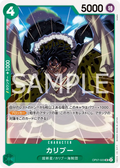Image for Caribou (OP07-023) (500 Years in the Future) - One Piece Japanese
