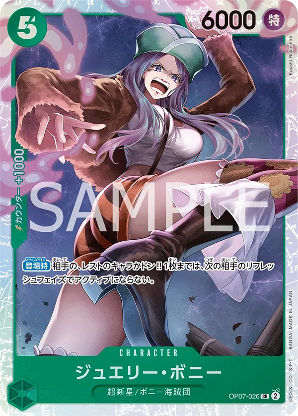 Image for Jewelry Bonney (026) (OP07-026) (500 Years in the Future) - One Piece Japanese