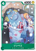 Image for Jinbe (027) (OP07-027) (500 Years in the Future) - One Piece Japanese