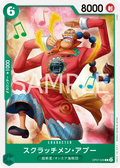 Image for Scratchmen Apoo (OP07-028) (500 Years in the Future Pre-Release Cards) - One Piece Japanese