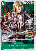 Image for Basil Hawkins (OP07-029) (500 Years in the Future) - One Piece Japanese