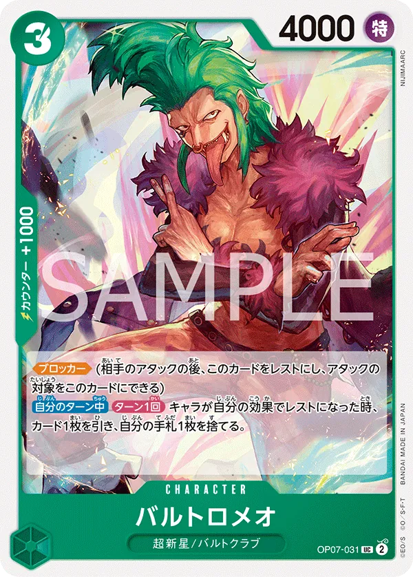 Image for Bartolomeo (Reprint) (OP07-031) (Starter Deck 24: GREEN Jewelry Bonney) - One Piece Japanese