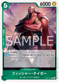 Image for Fisher Tiger (OP07-032) (500 Years in the Future) - One Piece Japanese