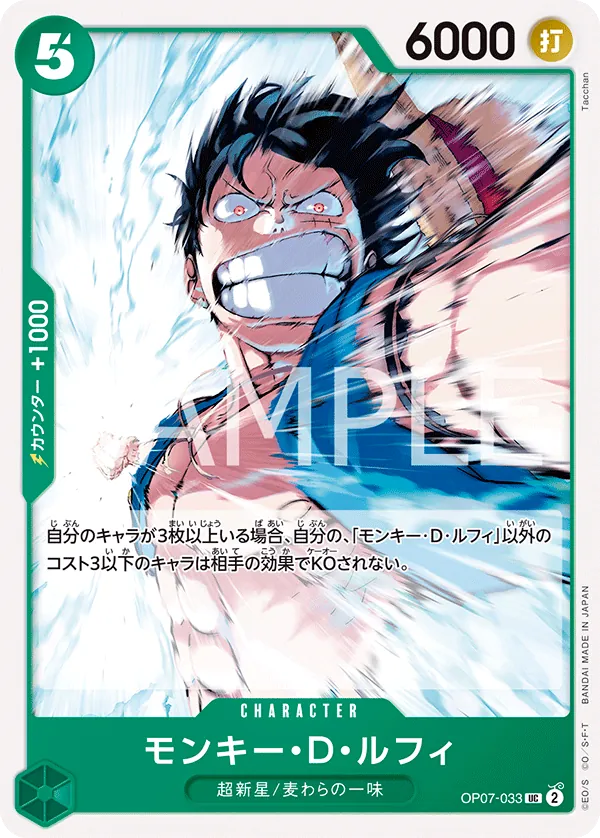 Image for Monkey.D.Luffy (033) (OP07-033) (500 Years in the Future) - One Piece Japanese