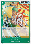 Image for Roronoa Zoro (Reprint) (OP07-034) (Starter Deck 24: GREEN Jewelry Bonney) - One Piece Japanese