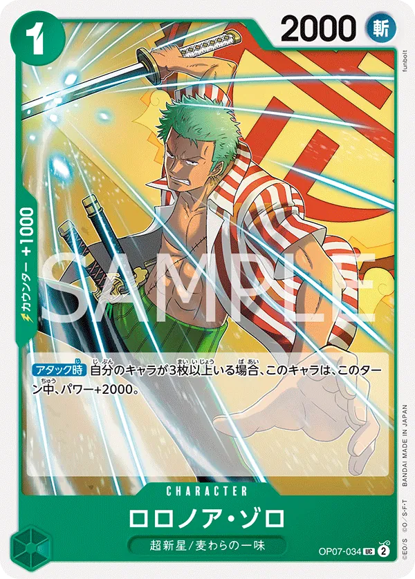 Image for Roronoa Zoro (Reprint) (OP07-034) (Starter Deck 24: GREEN Jewelry Bonney) - One Piece Japanese