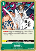 Image for Karmic Punishment (OP07-035) (500 Years in the Future) - One Piece Japanese